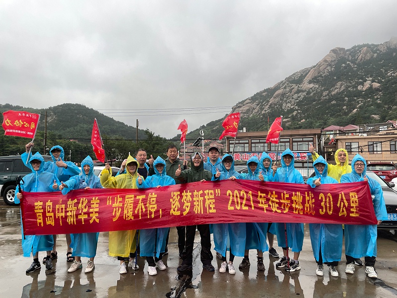 青岛中新华美小伙伴到达黄山码头