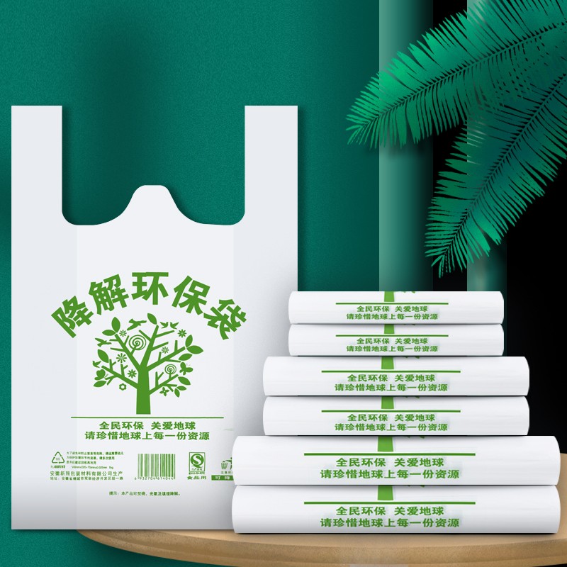 推行可降解塑料购物袋争议不断？青岛这家企业可降解塑料更靠谱