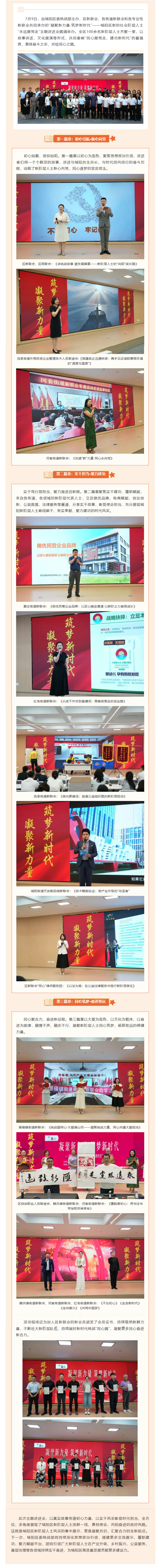 凝聚新力量