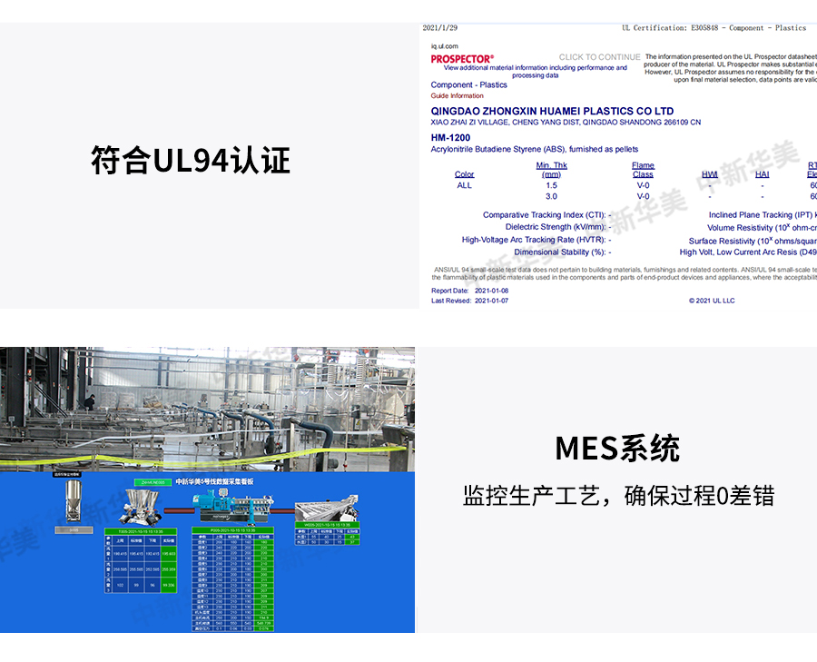 阻燃ABS详情页-电脑端_03