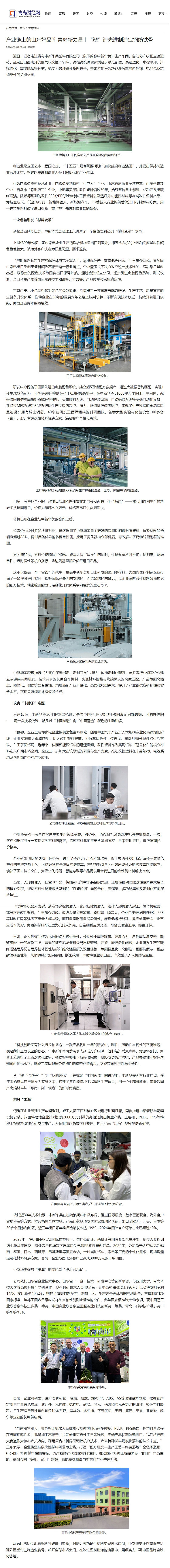青岛财经网