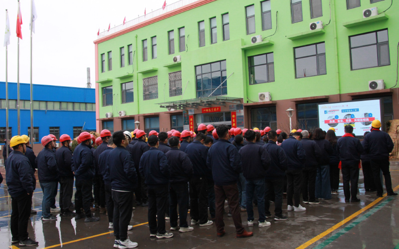 安全生产开工第一课