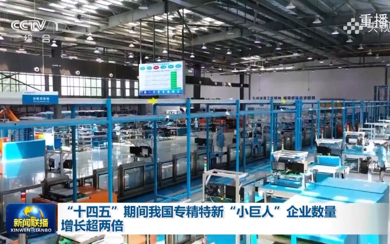 环球网:青岛中新华美深耕改性塑料29 年，解锁机器人、无人机领域增长密码