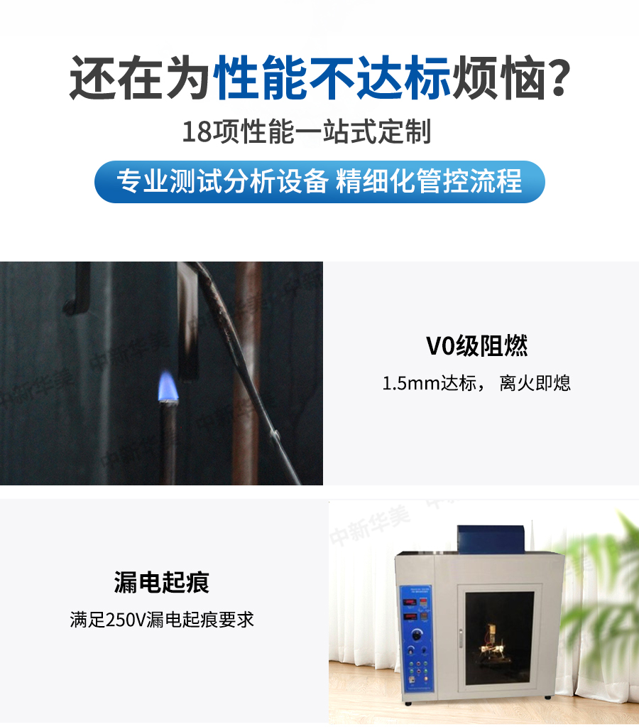 阻燃增强PBT详情_02