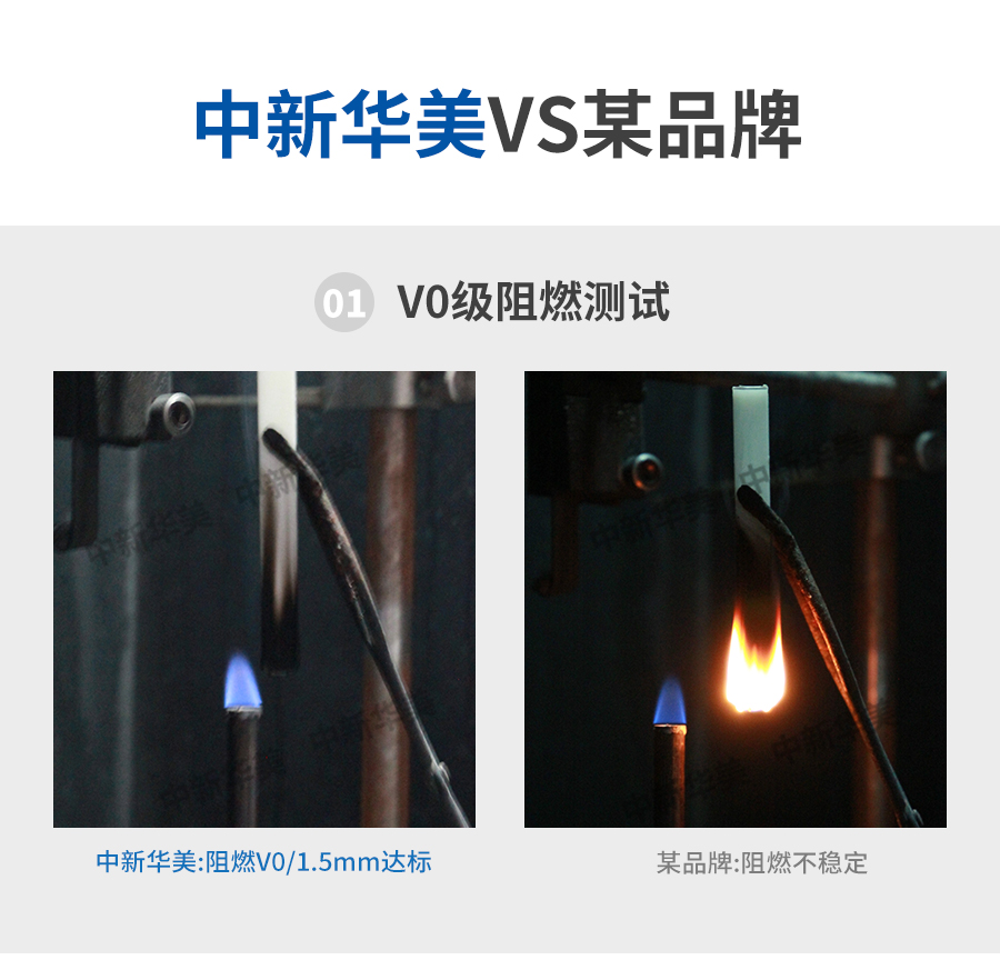 阻燃增强PBT详情_06