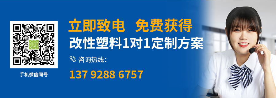 阻燃增强PBT详情_19