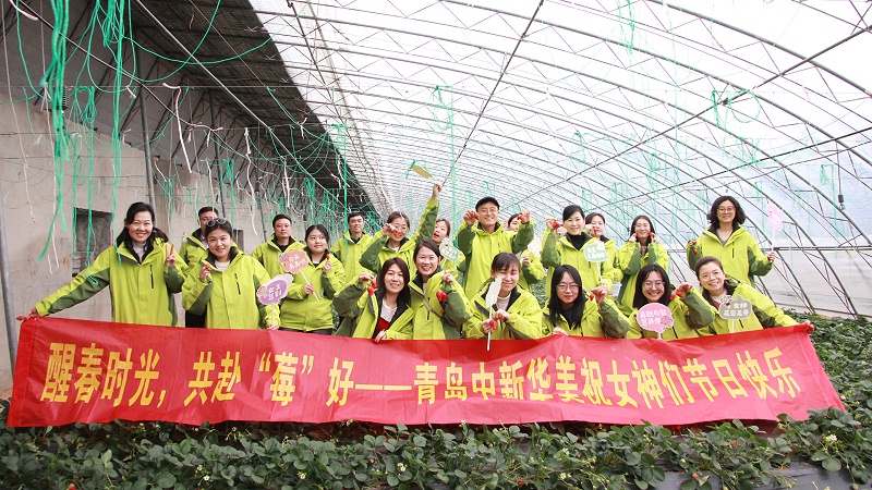 醒春时光，共赴“莓”好|青岛中新华美塑料有限公司女神节活动圆满举行