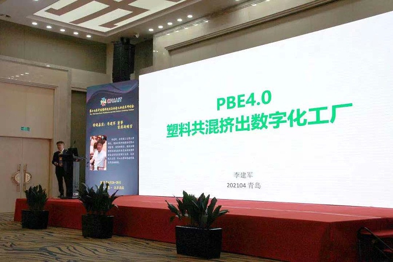 金发科技股份李建军副董事长