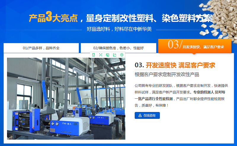 河南改性塑料厂家--中新华美改性塑料