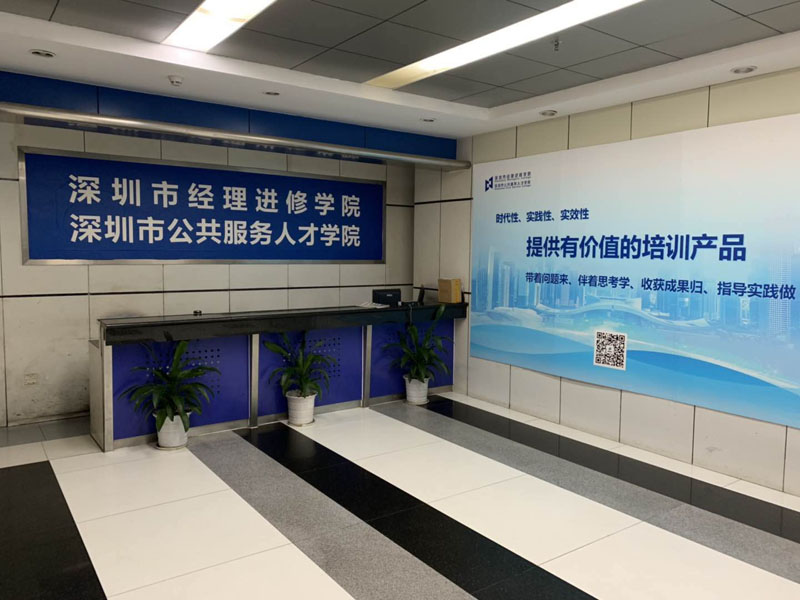 中新华美总经理王东先生应青岛城阳区政府科技局邀请到深圳参加经理进修学习