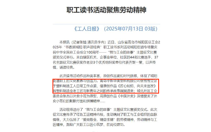 工人日报