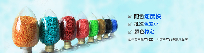 青岛中新华美是一家专门为您提供染色、改性塑料颗粒的定制工厂