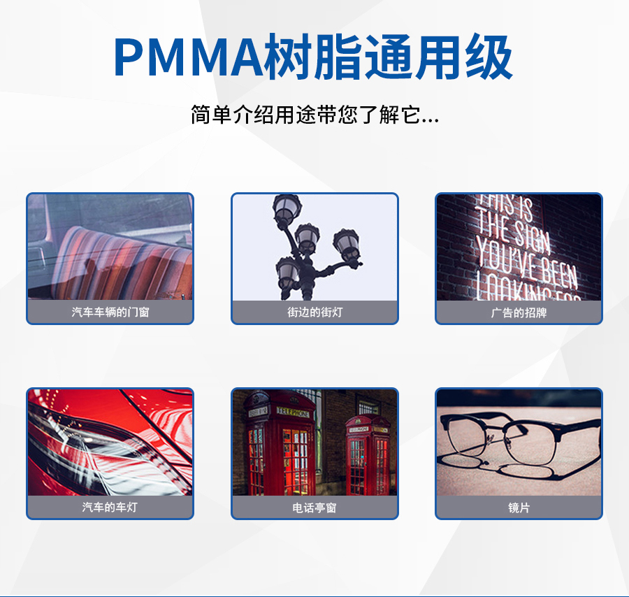 pmma原料_06