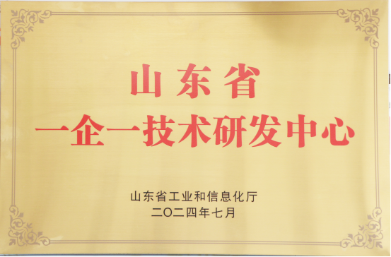 青岛中新华美塑料有限公司成功入选山东省“一企一技术研发中心”