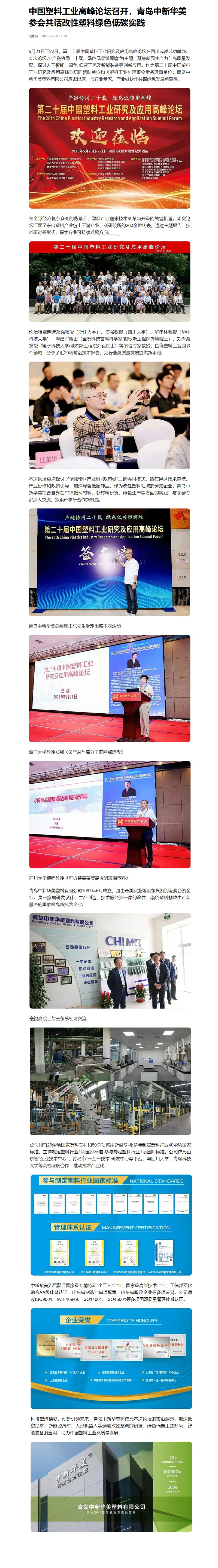 北青网