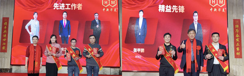 先进工作者、精益先锋