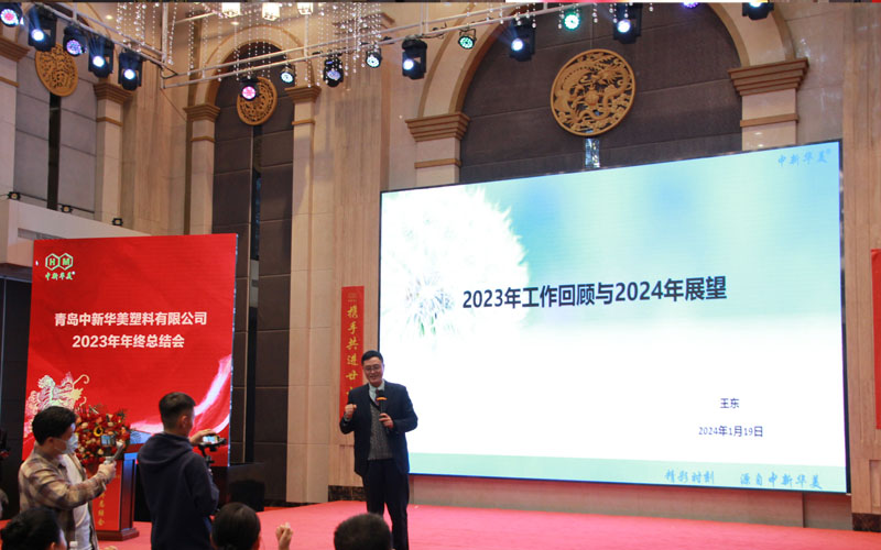 王总总结讲话