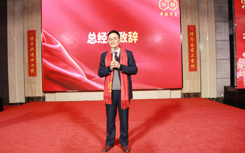 王总新春致辞