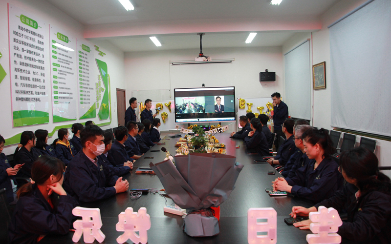 王总视频连线送祝福