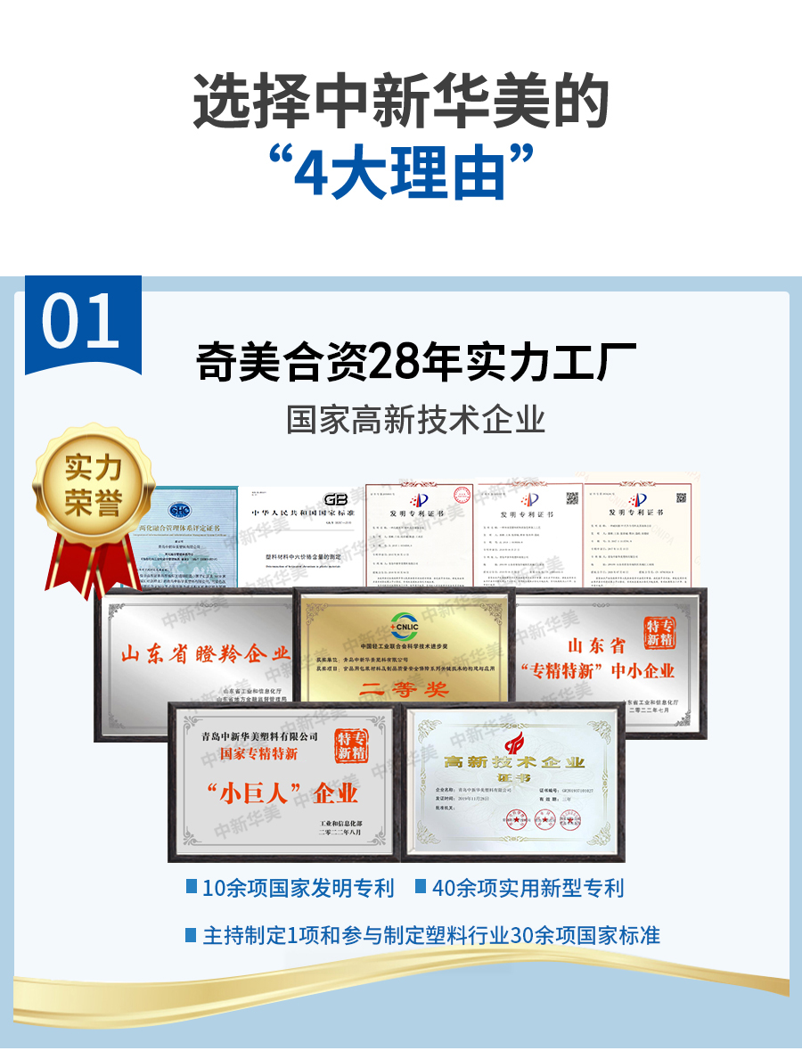 耐候ASA详情_09
