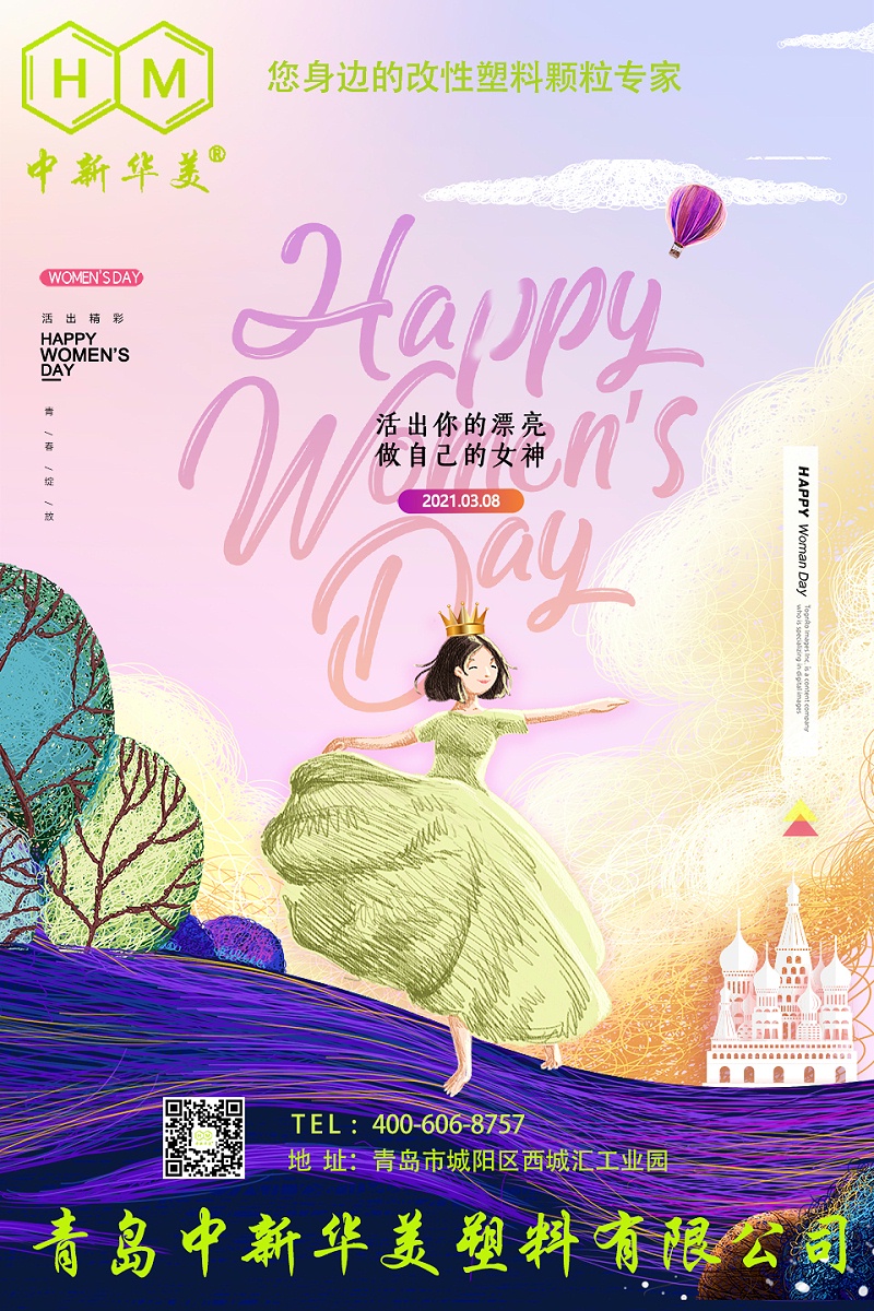 妇女节