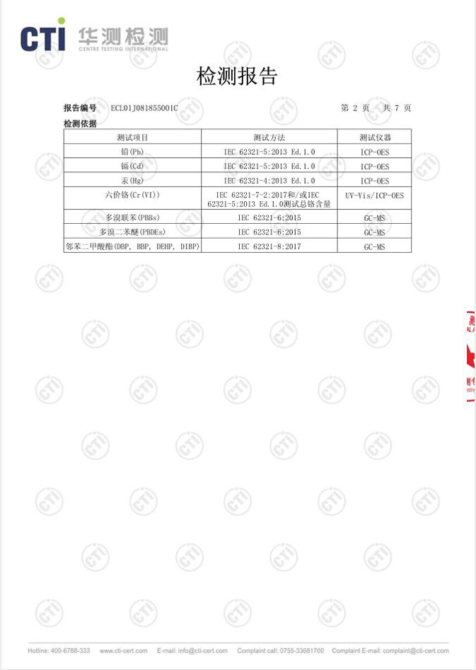 阻燃pp 黑色 检测报告 02