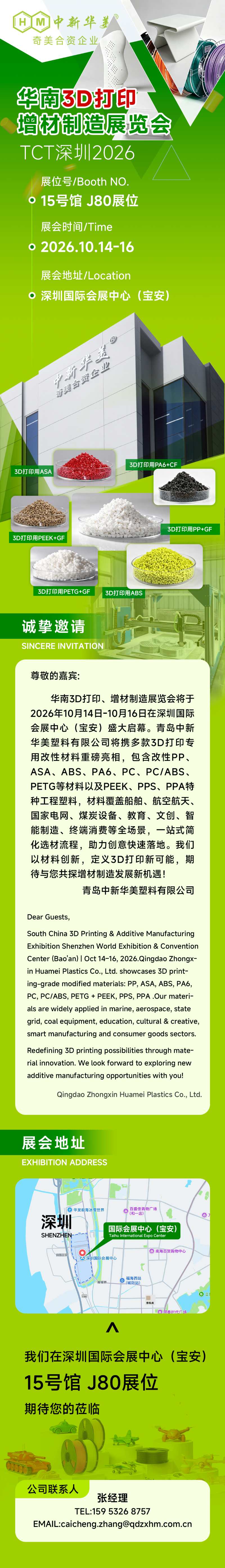 深圳3D打印展会