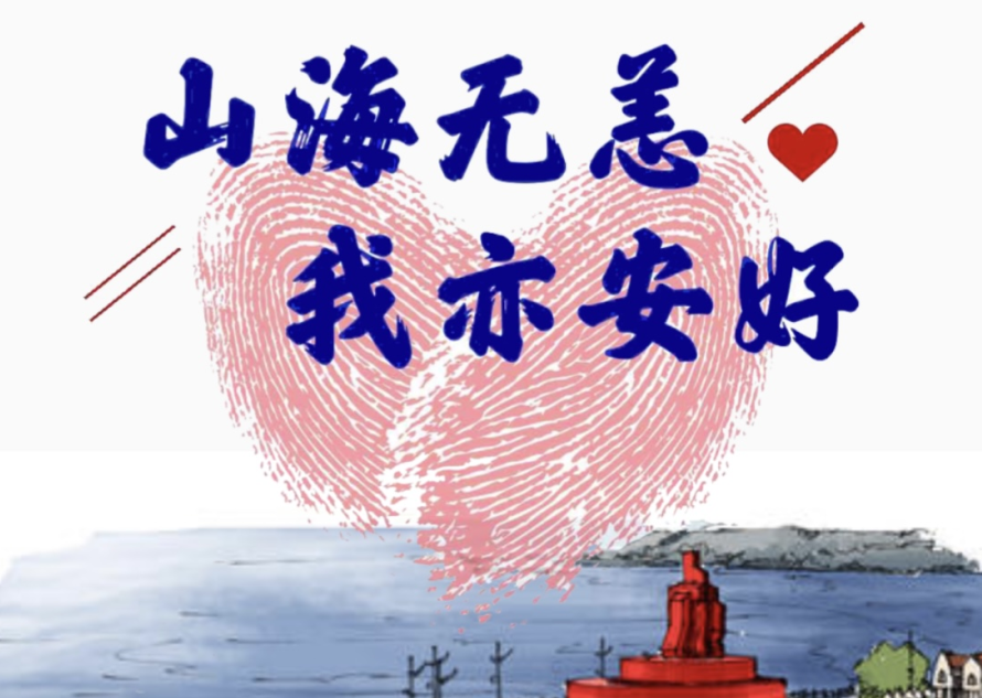 告中新华美伙伴书