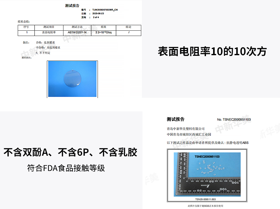 抗静电ABS-电脑端详情_04