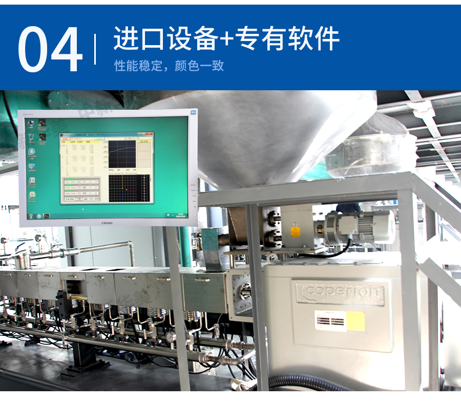 阻燃pc详情页_14