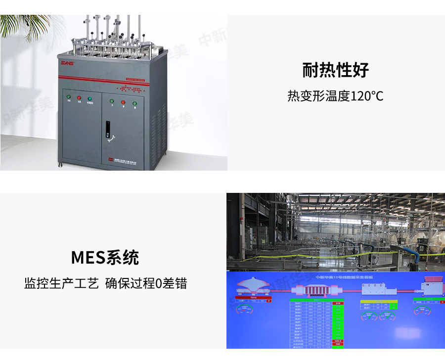 阻燃pc详情页_03
