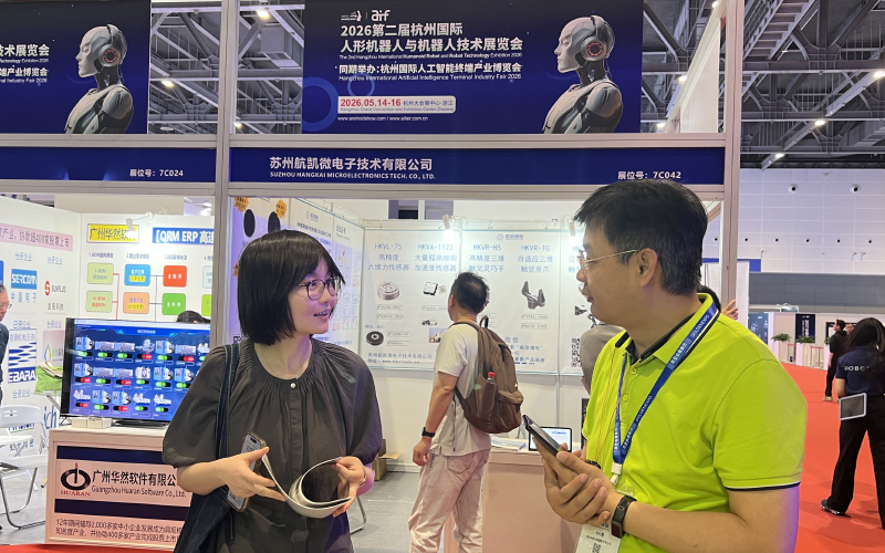 杭州机器人展会现场