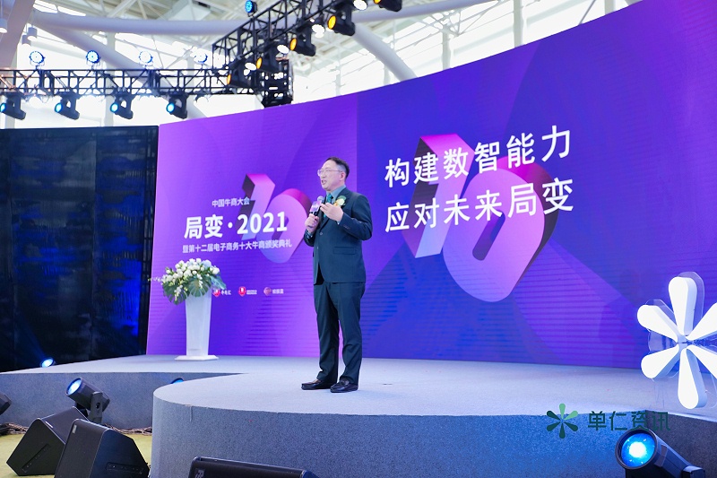 单仁资讯集团董事长-单仁博士