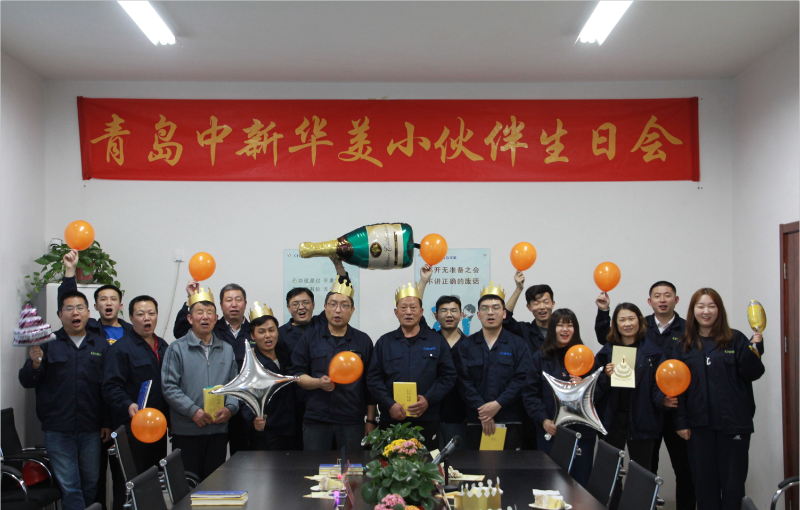 中新华美小伙伴生日会