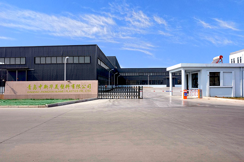 青岛中新华美塑料有限公司  青岛中新华美塑料有限公司