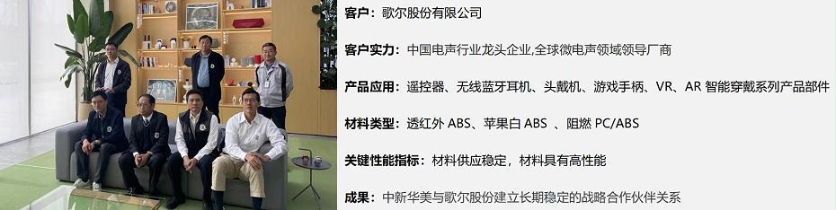 透红外塑料
