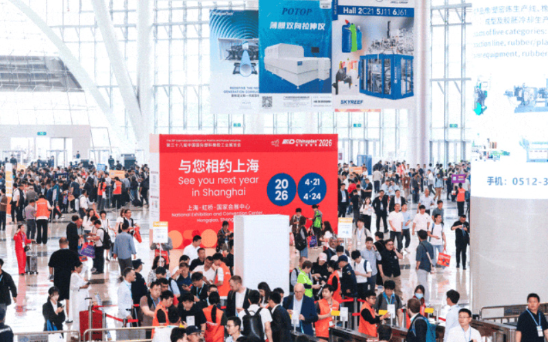 上海国际橡塑展