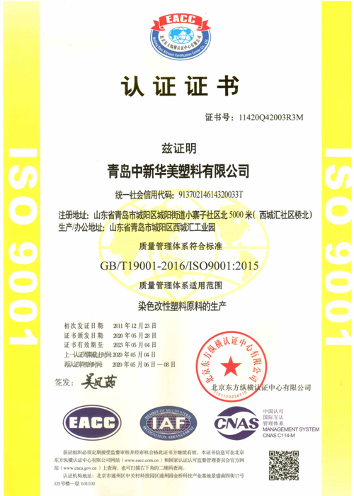 ISO9001:2015 质量管理体系认证
