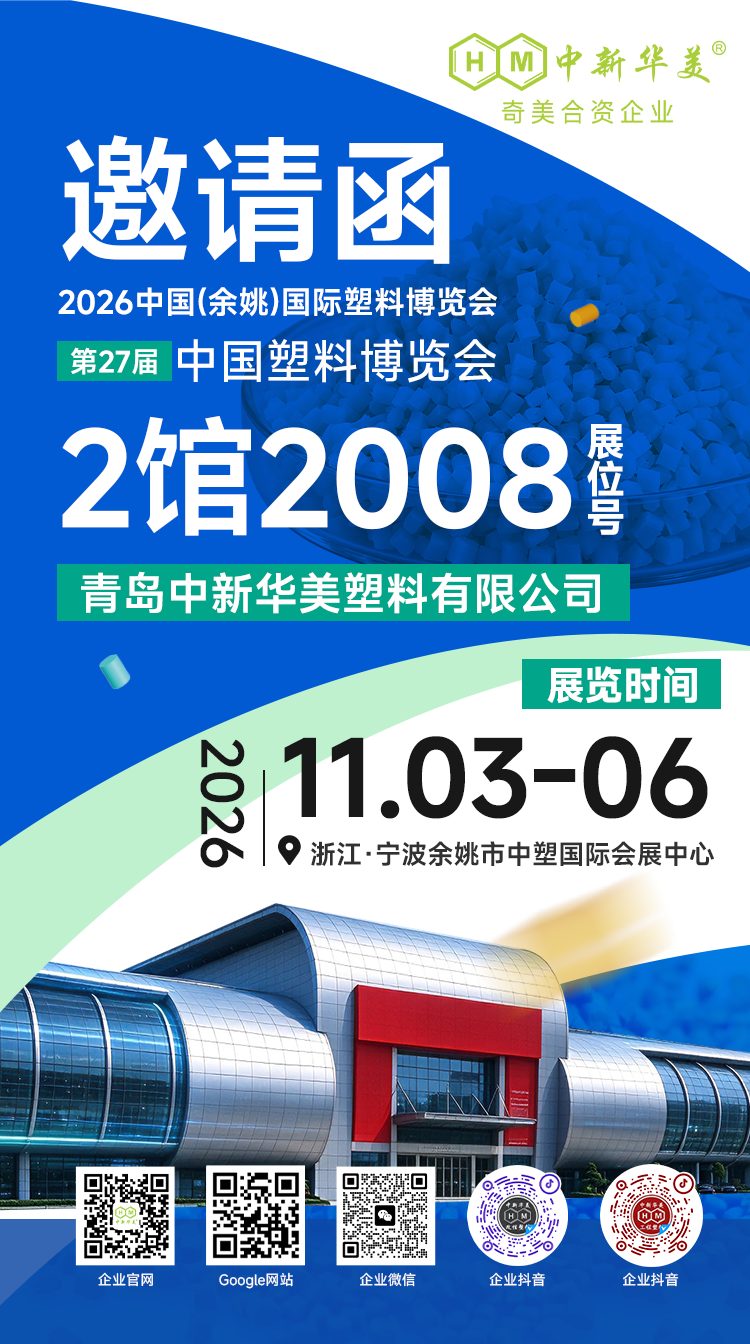 余姚展会邀请函