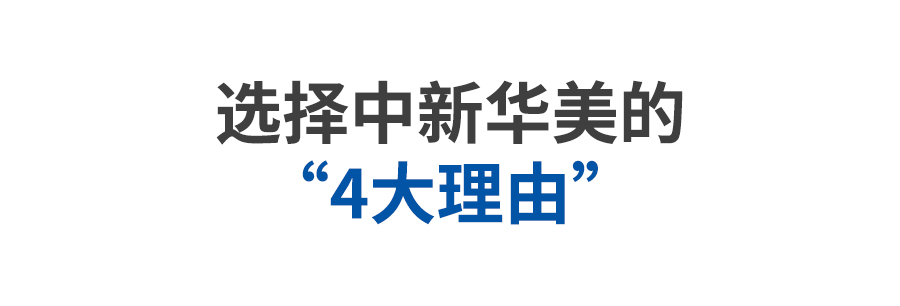 3.0级低气味改性pp详情页_08