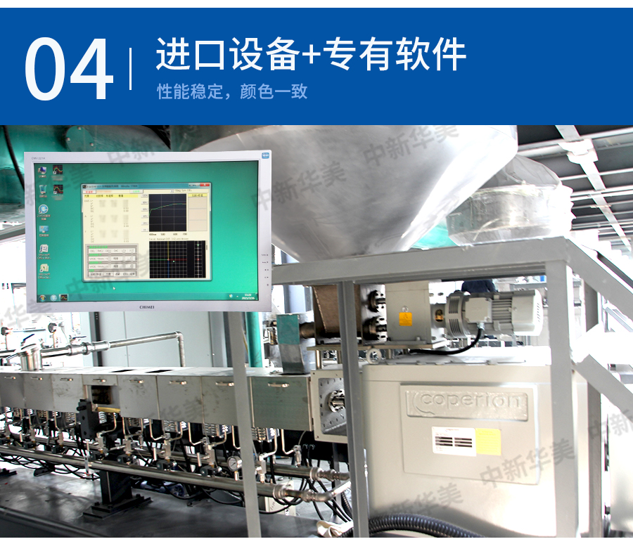 3.0级低气味改性pp详情页_12