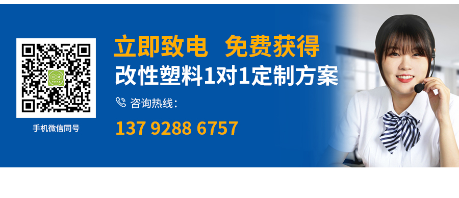 3.0级低气味改性pp详情页_19