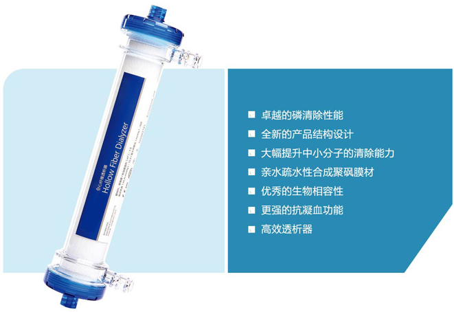 空心纤维透析器