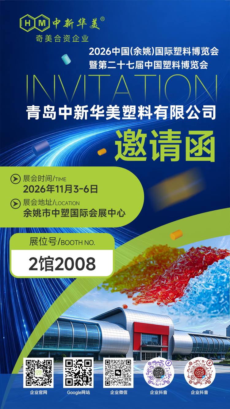 余姚展会邀请函