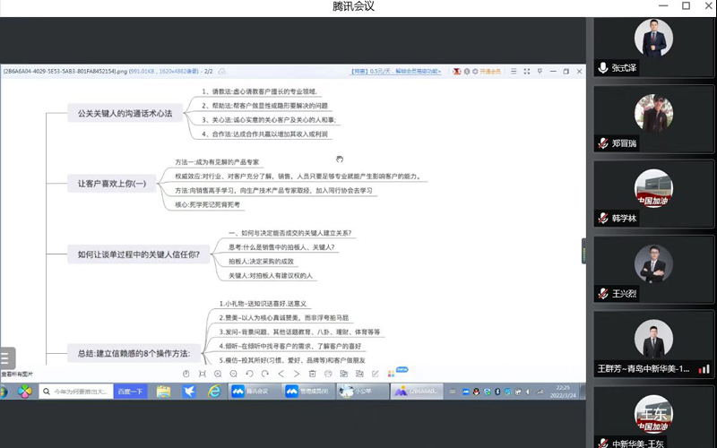 课后每晚10点准时进入视频会议