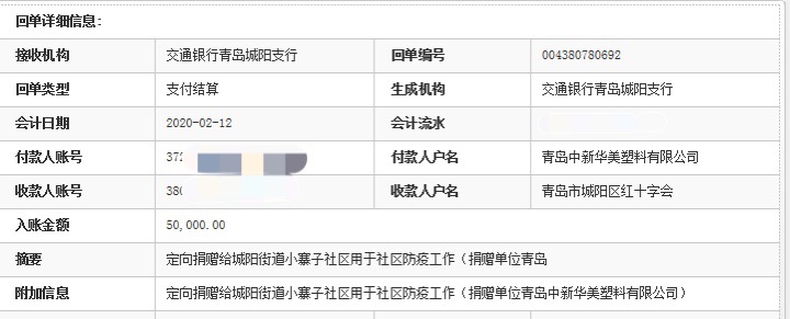 中新华美向小寨子社区捐赠5万元人民币