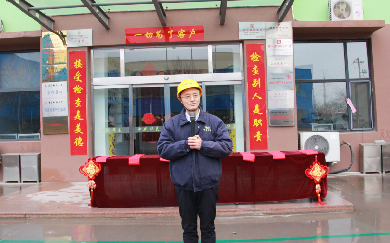 青岛中新华美塑料有限公司王总讲话送祝福