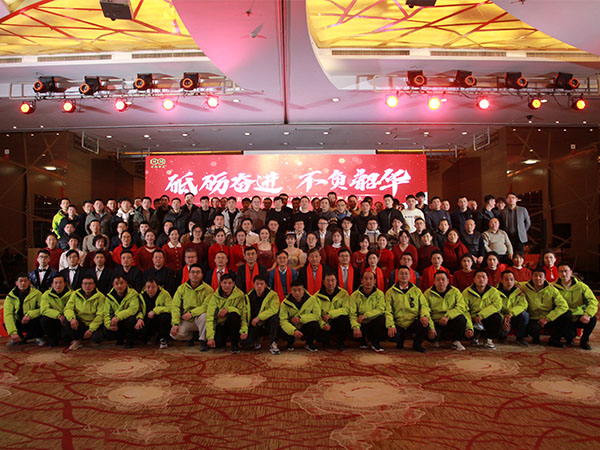 2025年迎新春晚会表彰大会