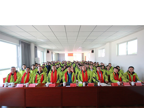 2024年终总结会