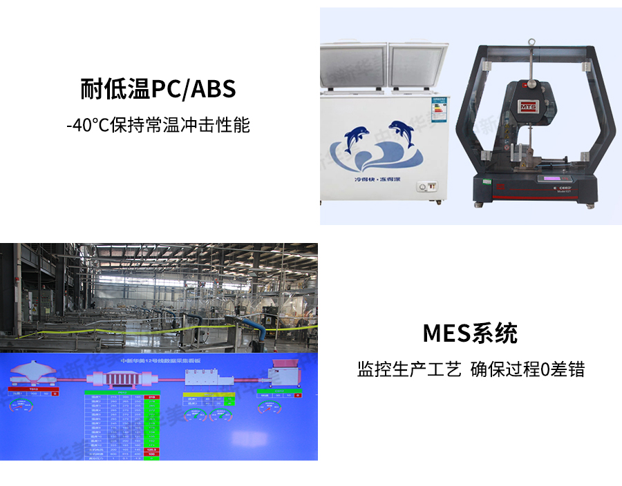 耐低温PC-ABS合金详情-new_03